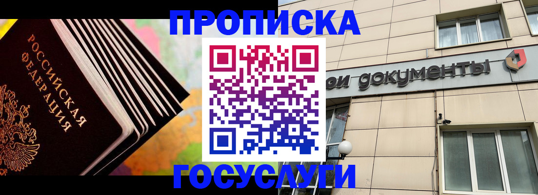 временная регистрация гарантия в Агрызе