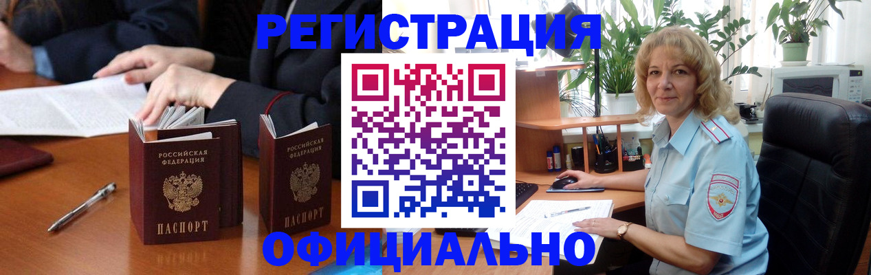 прописка для школы в Агрызе