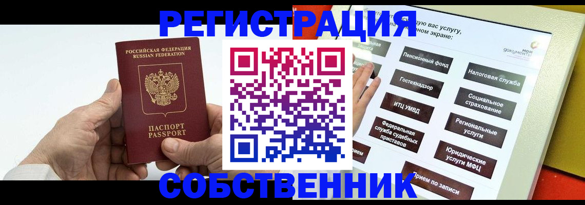 временная регистрация в Агрызе