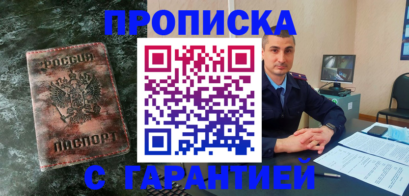прописка 2025 в Агрызе