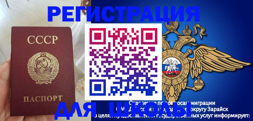 прописка штамп в Агрызе