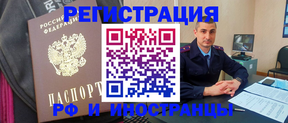 прописка штамп в Агрызе