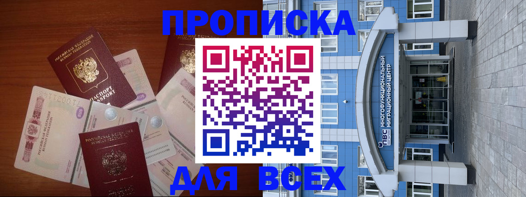миграционный учет в Агрызе